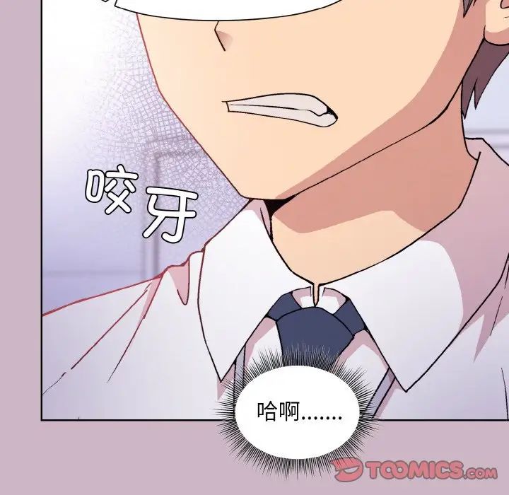 《和美女上司玩游戏》漫画 第12話