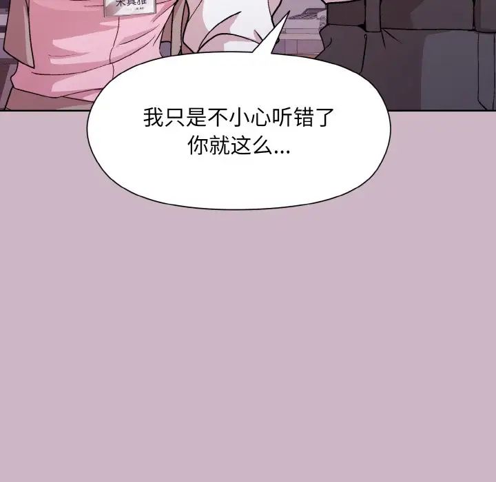 《和美女上司玩游戏》漫画 第12話