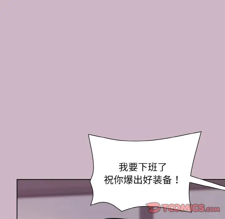 《和美女上司玩游戏》漫画 第12話
