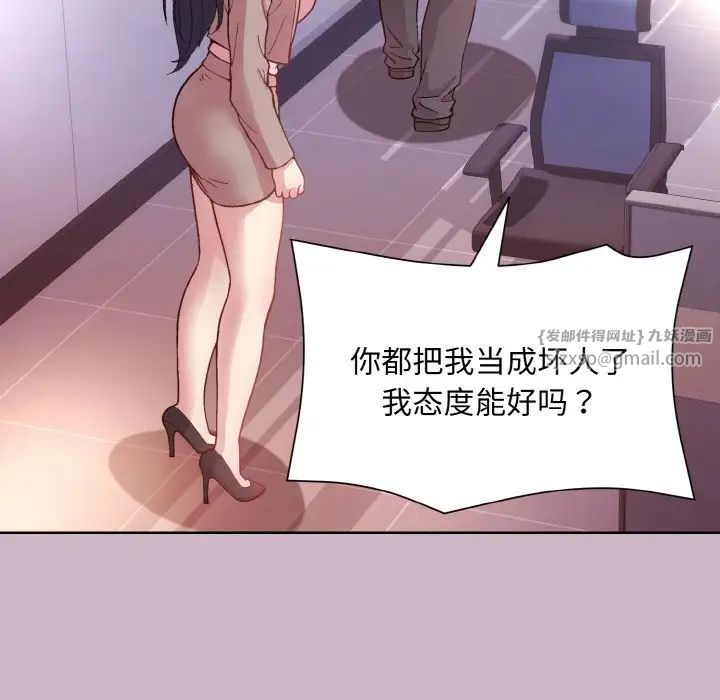 《和美女上司玩游戏》漫画 第12話