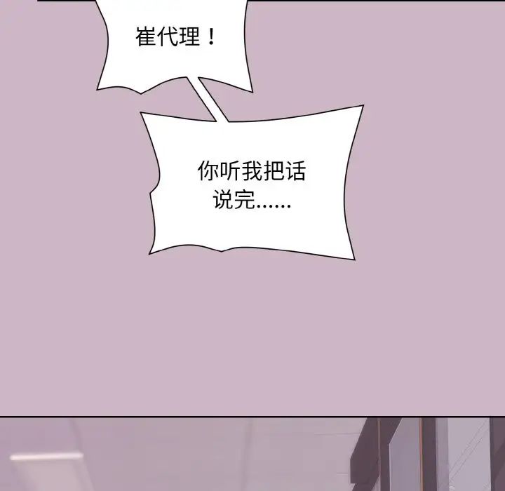《和美女上司玩游戏》漫画 第12話
