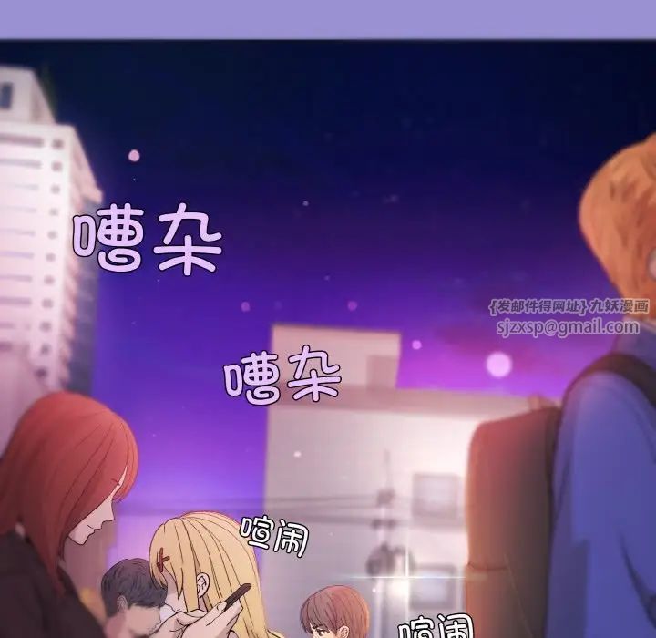 《和美女上司玩游戏》漫画 第12話