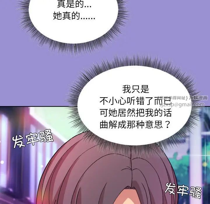 《和美女上司玩游戏》漫画 第12話