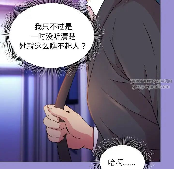 《和美女上司玩游戏》漫画 第12話