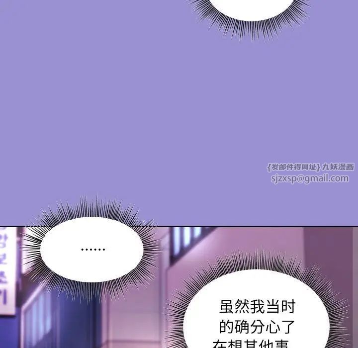 《和美女上司玩游戏》漫画 第12話