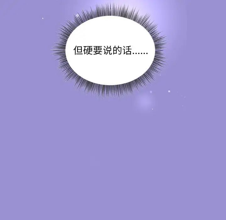 《和美女上司玩游戏》漫画 第12話