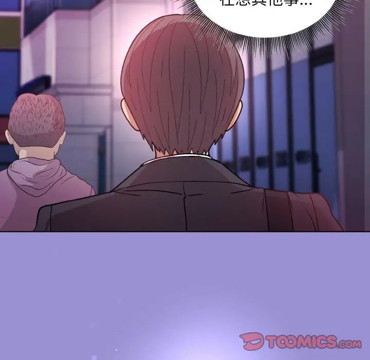 《和美女上司玩游戏》漫画 第12話