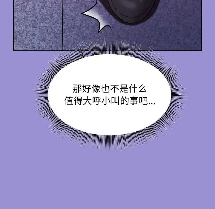 《和美女上司玩游戏》漫画 第12話