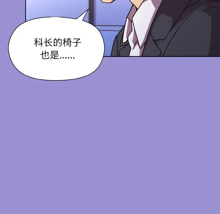 《和美女上司玩游戏》漫画 第12話