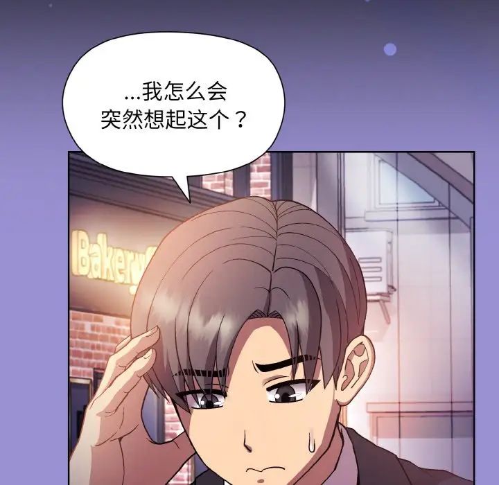 《和美女上司玩游戏》漫画 第12話