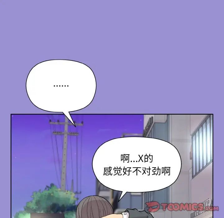 《和美女上司玩游戏》漫画 第12話