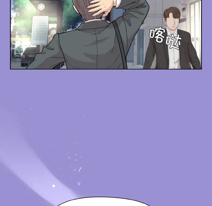 《和美女上司玩游戏》漫画 第12話