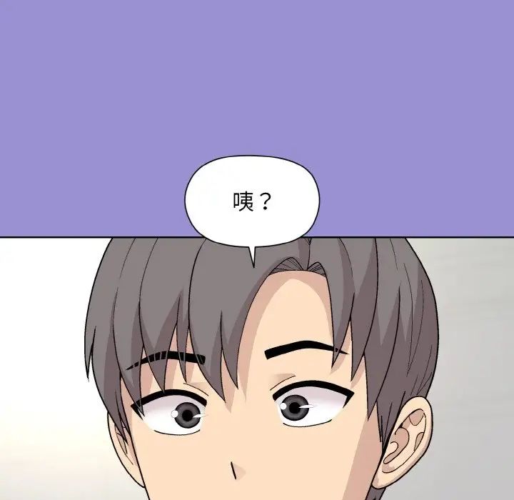 《和美女上司玩游戏》漫画 第12話