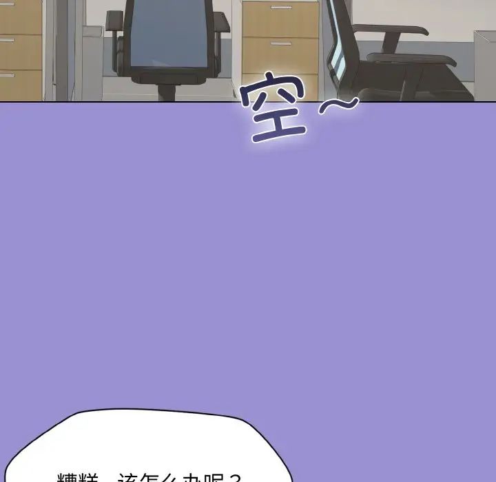 《和美女上司玩游戏》漫画 第12話