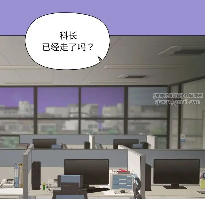 《和美女上司玩游戏》漫画 第12話