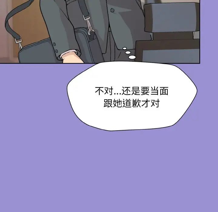《和美女上司玩游戏》漫画 第12話