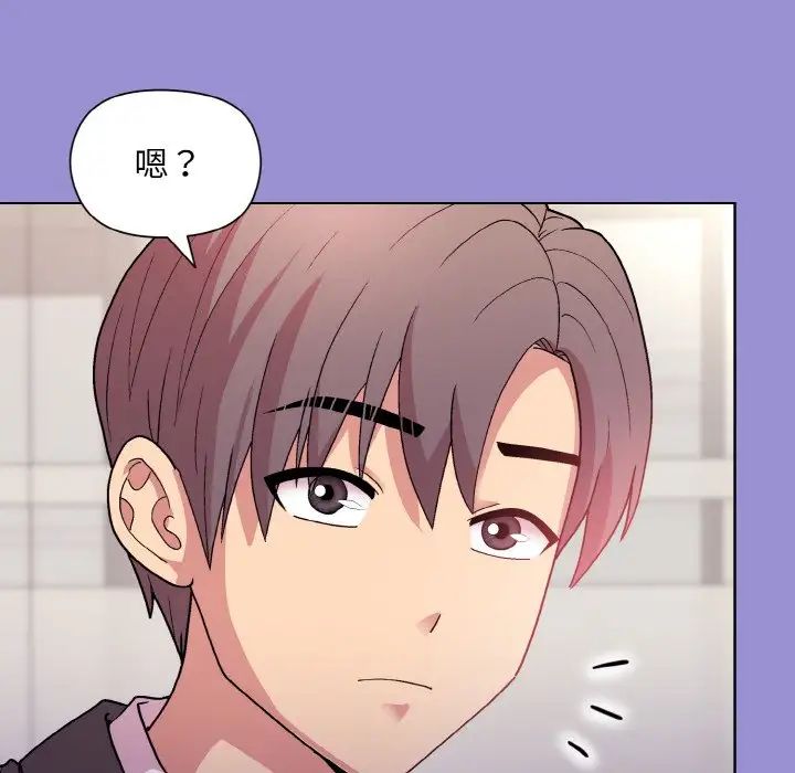 《和美女上司玩游戏》漫画 第12話
