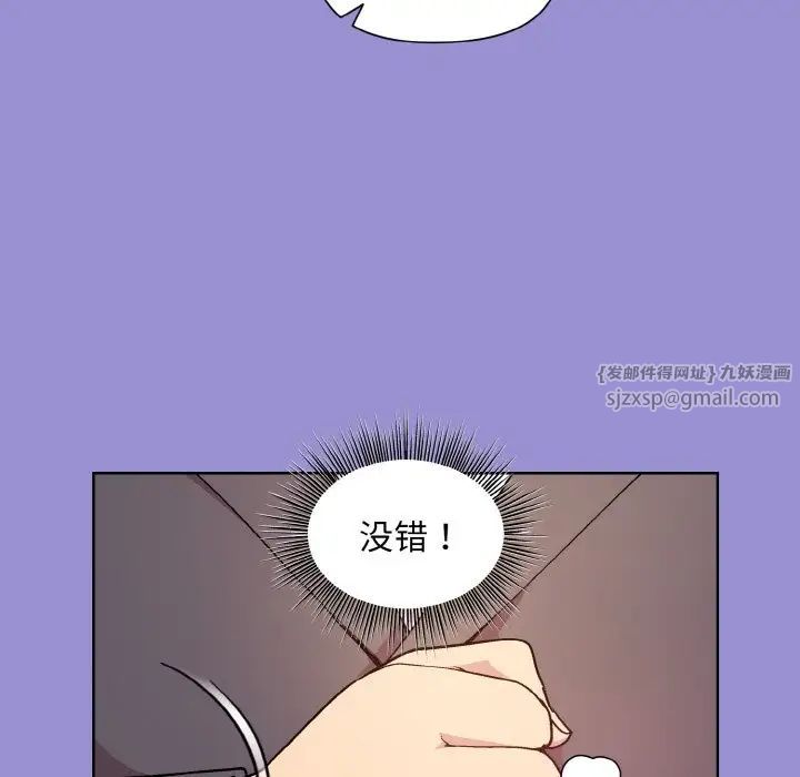 《和美女上司玩游戏》漫画 第12話