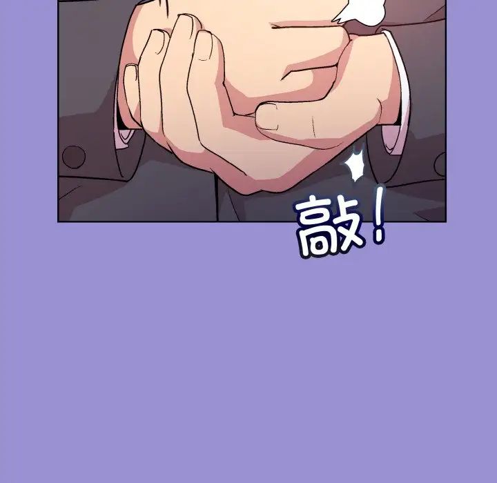 《和美女上司玩游戏》漫画 第12話