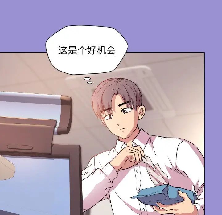 《和美女上司玩游戏》漫画 第12話