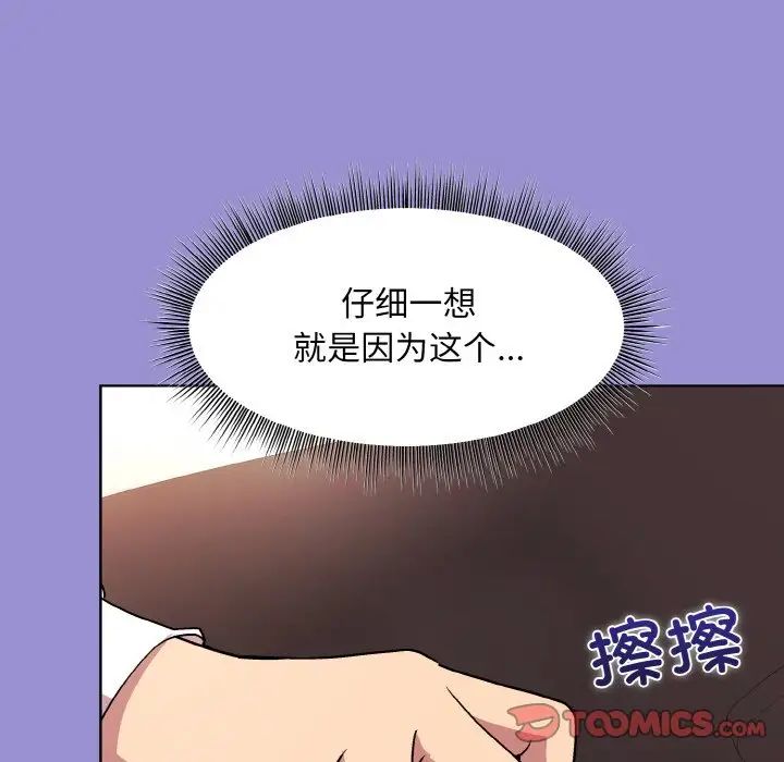 《和美女上司玩游戏》漫画 第12話