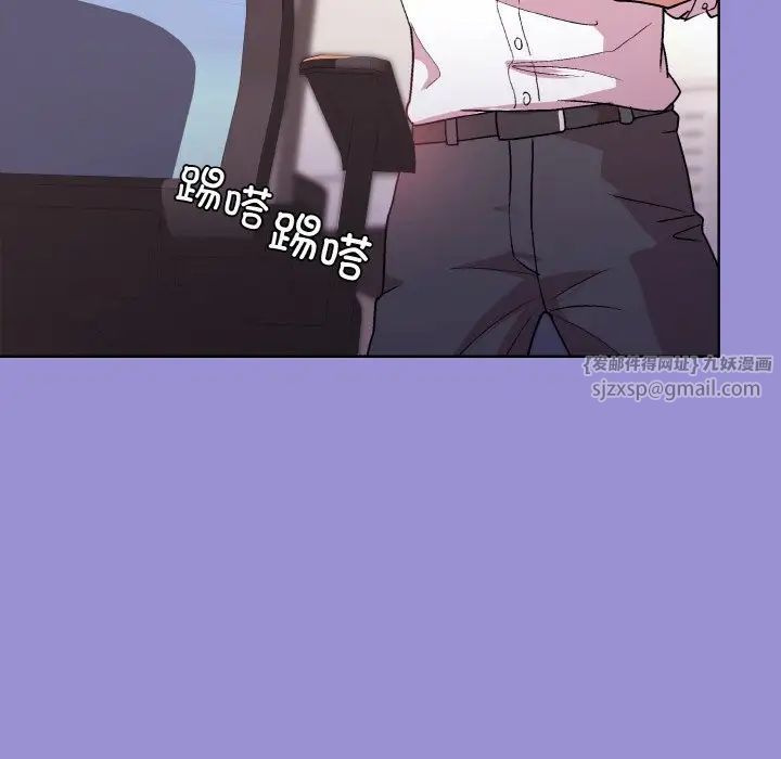 《和美女上司玩游戏》漫画 第12話