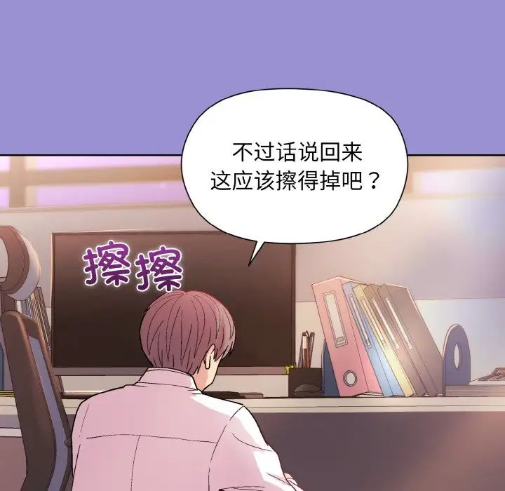 《和美女上司玩游戏》漫画 第12話