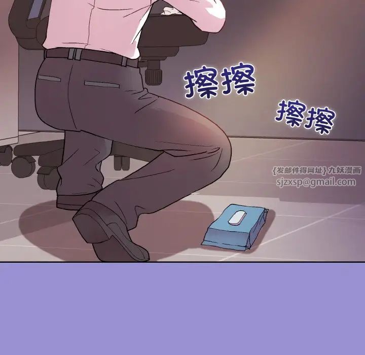 《和美女上司玩游戏》漫画 第12話