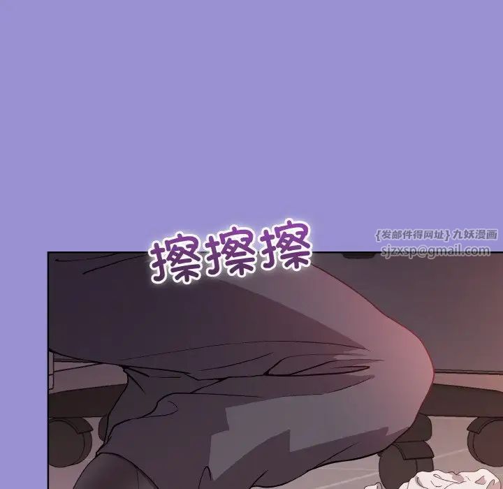 《和美女上司玩游戏》漫画 第12話