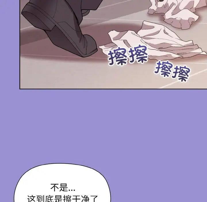 《和美女上司玩游戏》漫画 第12話