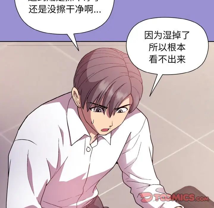 《和美女上司玩游戏》漫画 第12話