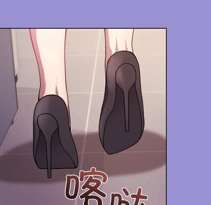 《和美女上司玩游戏》漫画 第12話