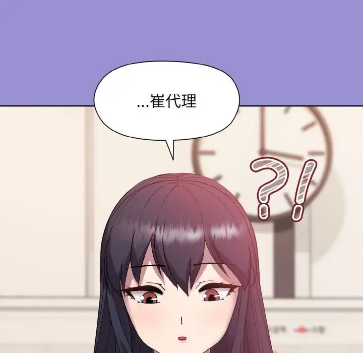 《和美女上司玩游戏》漫画 第12話