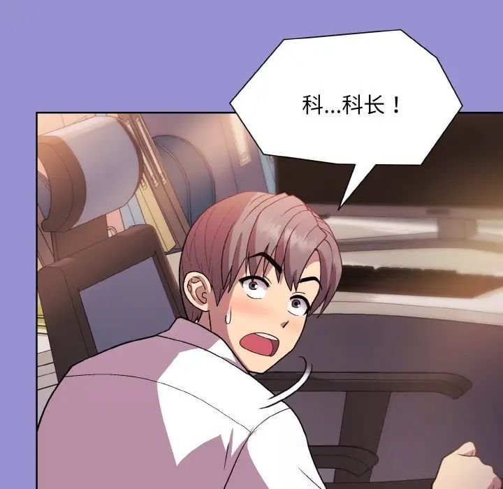 《和美女上司玩游戏》漫画 第12話