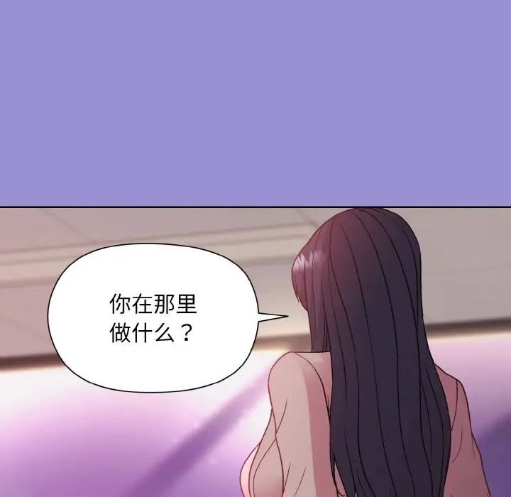 《和美女上司玩游戏》漫画 第12話