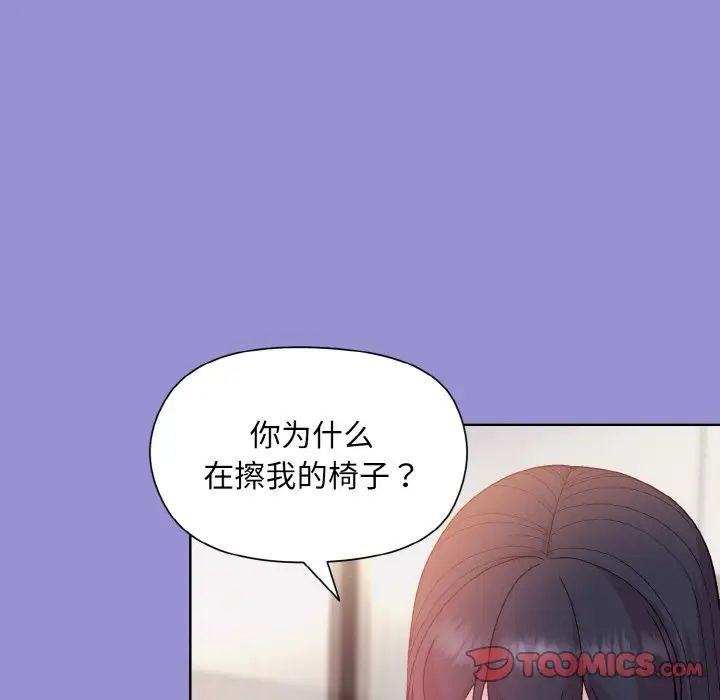 《和美女上司玩游戏》漫画 第12話