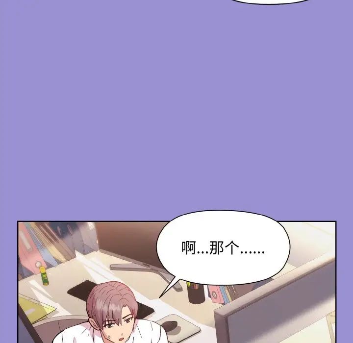 《和美女上司玩游戏》漫画 第12話