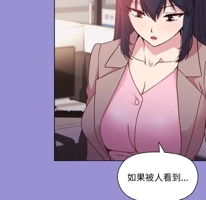 《和美女上司玩游戏》漫画 第12話