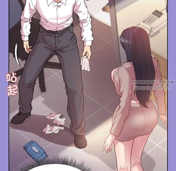 《和美女上司玩游戏》漫画 第12話