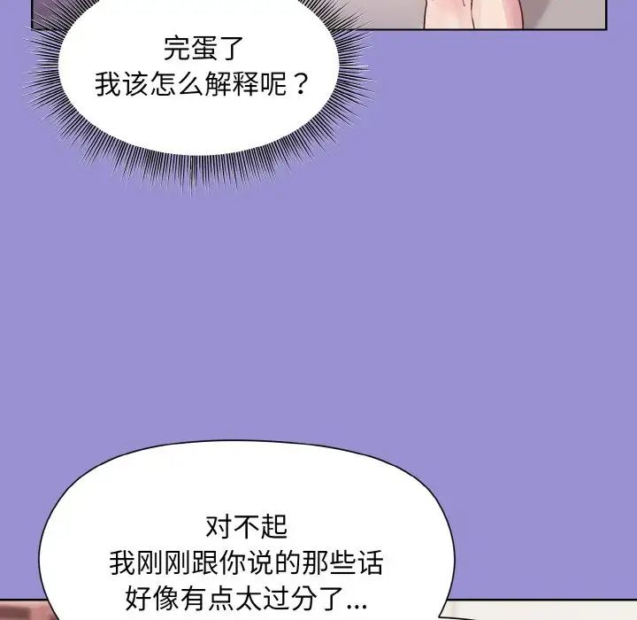 《和美女上司玩游戏》漫画 第12話
