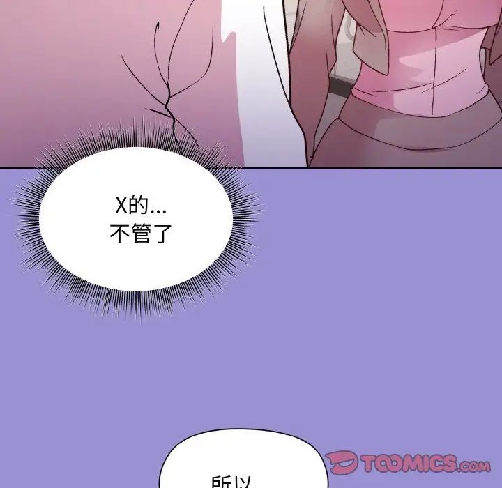 《和美女上司玩游戏》漫画 第12話