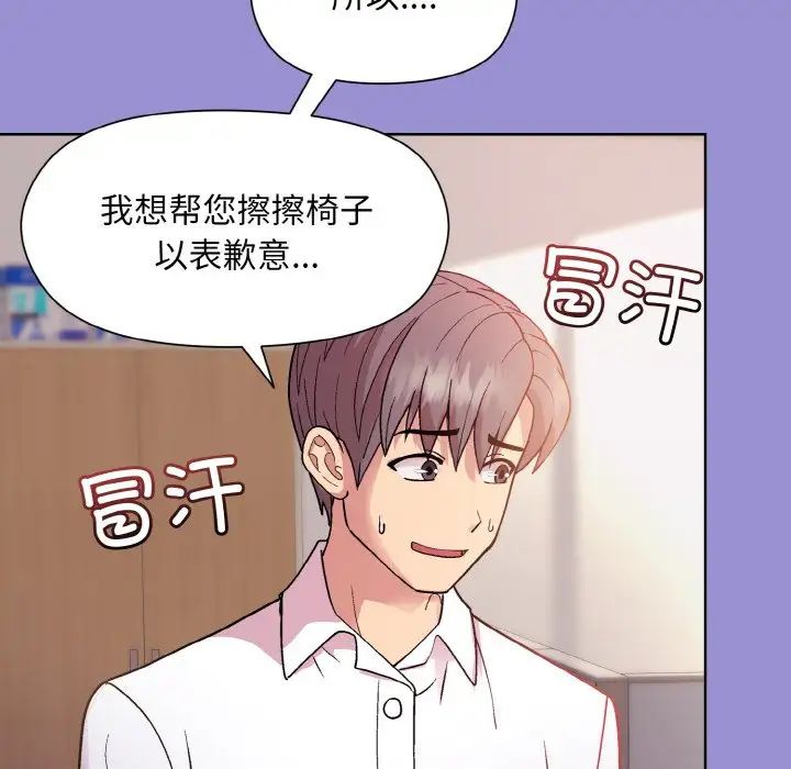 《和美女上司玩游戏》漫画 第12話
