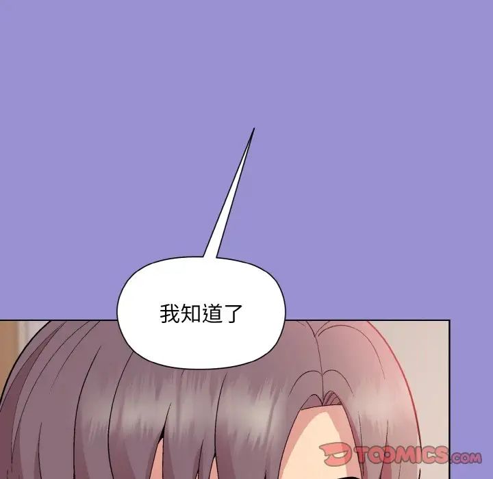 《和美女上司玩游戏》漫画 第12話