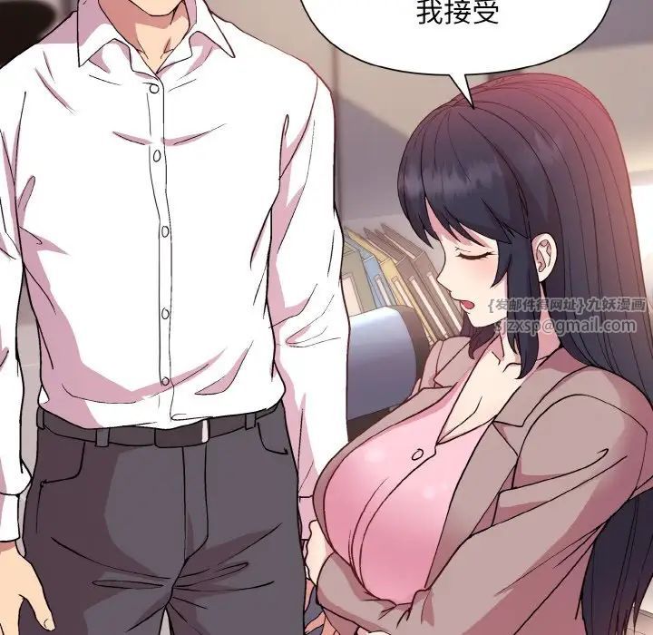 《和美女上司玩游戏》漫画 第12話