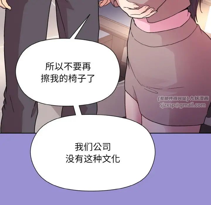 《和美女上司玩游戏》漫画 第12話
