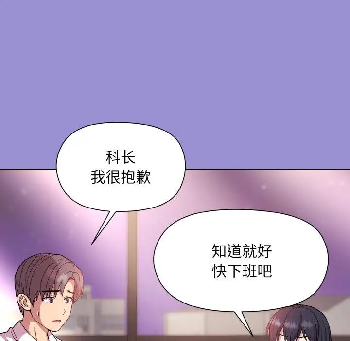 《和美女上司玩游戏》漫画 第12話