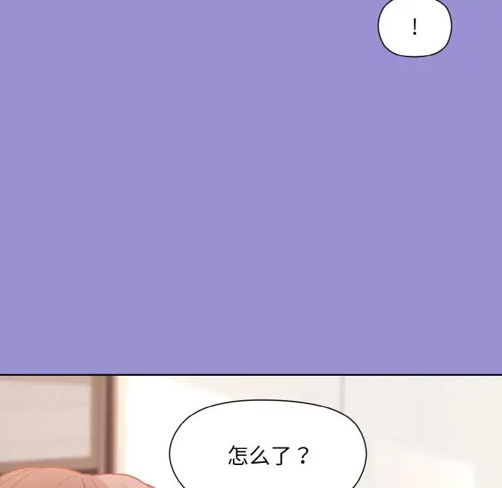 《和美女上司玩游戏》漫画 第12話
