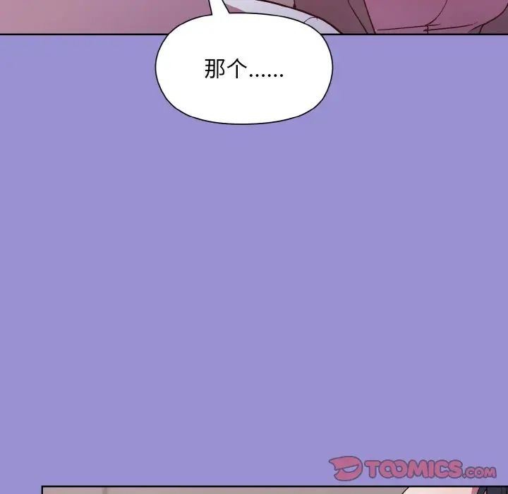 《和美女上司玩游戏》漫画 第12話