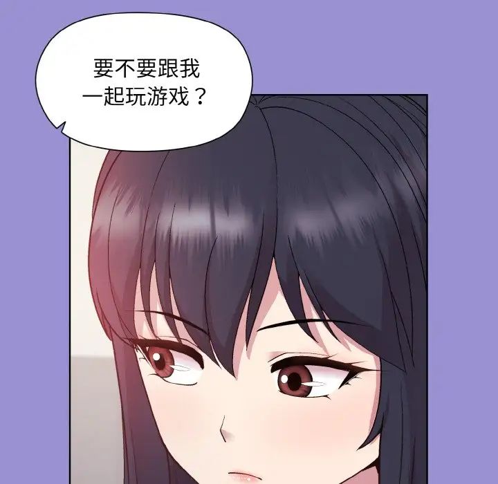 《和美女上司玩游戏》漫画 第12話