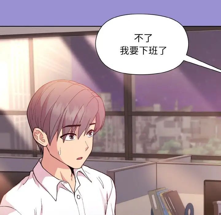 《和美女上司玩游戏》漫画 第12話